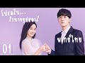 ซับไทย