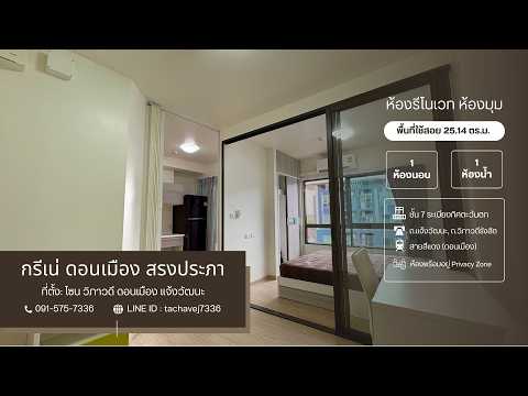 Grene Don Mueang-Song Prapha, Bangkok, 415 Songprapha Road, Sanam Bin, Don Mueang, Bangkok, 1 Bedroom, 25 sqm, Condo For Sale, by ธัชเวท จิระติวานนท์, 500530600 - DDproperty.com