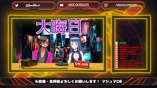 VAX、kyokaのセンシティブRADIO 大晦日イク年クル年 #6 20211231