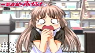 インセクトパンデミック【一撃殺虫!!ホイホイさん】#8