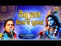 तैनू हाल दिलां दे सुनावां Tainu Haal Dilaan De Sunawan Aru