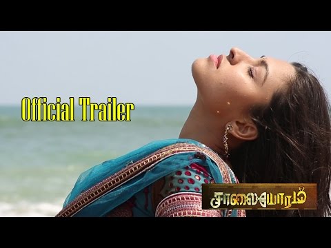 Saalaiyoram Tamil Film | Official Trailer | Sethuram | Moorthykannan