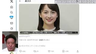 【放送法4条違反】TBS報道特集、山本恵里伽アナを国会に呼ぶことを求めます