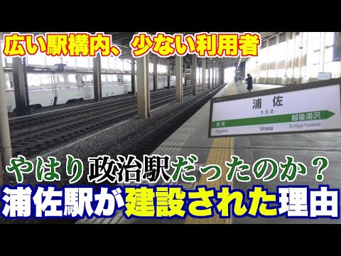 ヴォセル駅 - 定義