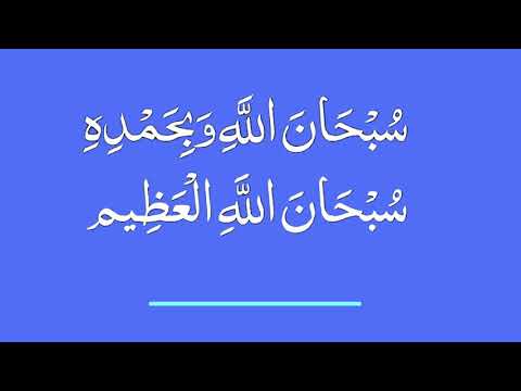 Zikir SubhanAllah zikir penghapus dosa zikir penenang jiwa zikir harian