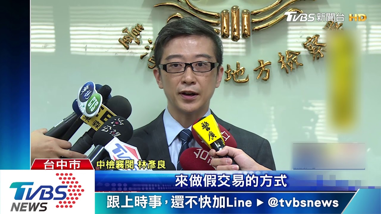 線上光明燈涉「假交易」 鄭銘坤百萬交保