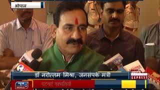 News World... Minister Dr. Narottam Mishra... Shahid Namn