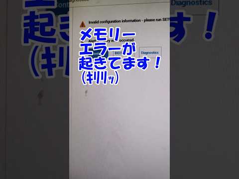 【パソコン】修理と言うより対処療法【DELL】