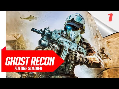 Ghost Recon Future Soldier Gameplay Walkthrough Part 1 [ FULL GAME ]