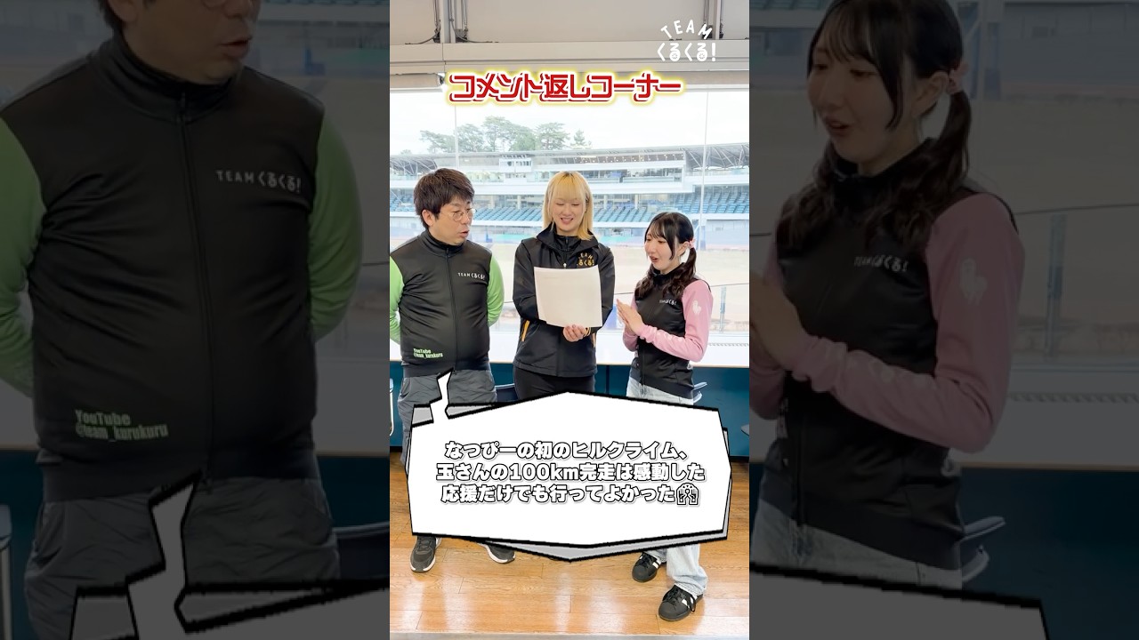 【#63-66 コメント返し】夏芽、初ヒルクライム大苦戦！グランフォンドKOMOROで見えた成長と坂の攻略法