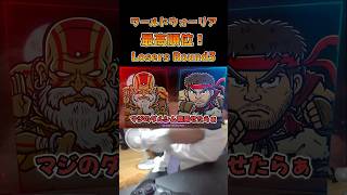 ワールドウォーリア最高順位でダルシムと邂逅する修行僧  #ストリートファイター6 #スト6 #streetfighter6 #切り抜き
