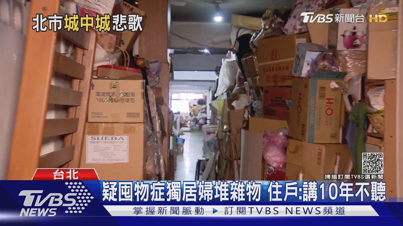 憂「城中城」翻版　北市大樓走廊堆滿雜物