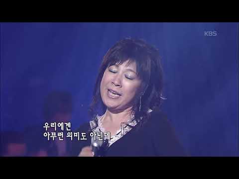 노사연 - '우리에겐' [KBS 콘서트7080, 20060408] | No Sa-yeon