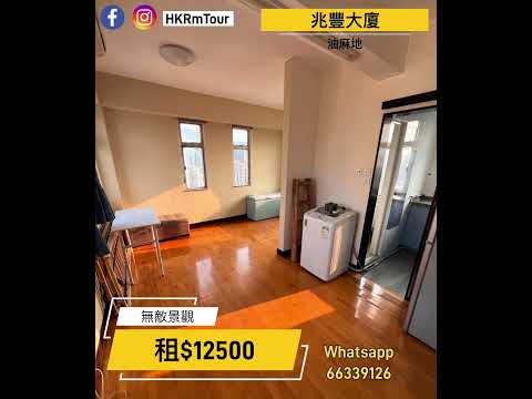 兆丰大厦 Youtube Video