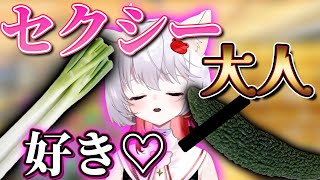 【水も滴る】セ〇シーな野菜たちに大興奮のぴょこら【深層組切り抜き / 飛出ぴょこら】