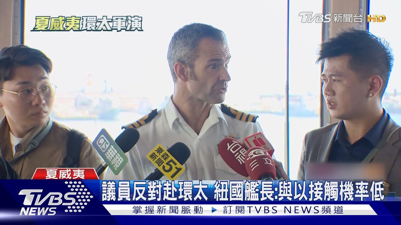 開箱紐西蘭補給艦!馬國巡防艦紐國議員怒 以轟加薩、反對赴環太