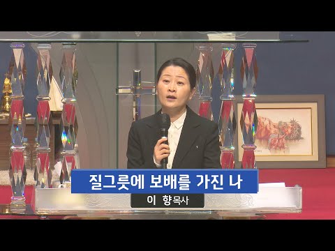 질그릇에 보배를 가진 나 사진