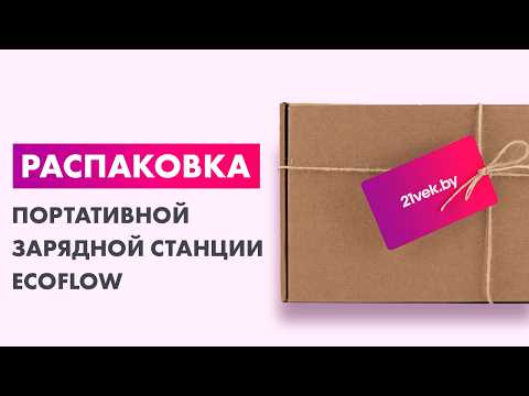 Миниатюра изображения товара Портативная зарядная станция EcoFlow Delta 3 1500