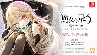 Witch Spring 3 Re:Fine -The Story of the Marionette Witch Eirudy- (English) video 1