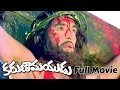 Karunamayudu Telugu Full Movie Vijayachander Chandra Mohan Rajasulochana Sumalatha