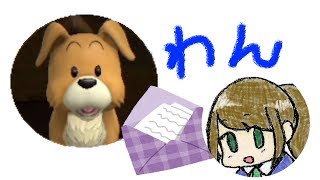 (わんわん編)正しい手紙の書き方【JK2が】#53 ドラゴンクエストビルダーズ２【ゲーム実況】