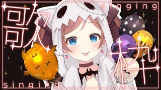 【歌枠】 Singing and Live streaming【麻倉由衣】