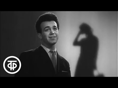 Шлягер 60-х гг - песня "А у нас во дворе" в исполнении Иосифа Кобзона