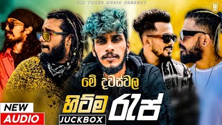 2023 Sinhala New Rap Songs Collection  2023 New Ra