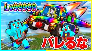 1キルするたびに進化する危険な車でイタズしてみた！【まいくら / マインクラフト】