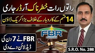 Download lagu FBR New SRO. 288 – 14 Businesses Under Digital Monitoring | Complete Guide#jinnahtaxlawyers #saletax mp3