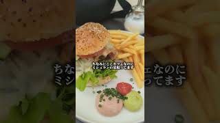 【ドイツ🇩🇪】ミシュラン掲載カフェ?家族経営が織りなすアットホームだけど味は美味しいレストラン #海外生活 #グルメ #シュトゥットガルト #ドイツ #レストラン