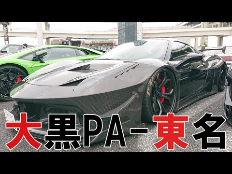 【爆音】魔改造車と走る東名高速‼ Ferrari 458spider LB-WORKS