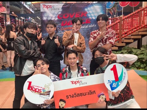 Cover Dance Contest 2022 ครั้งที่ 3 Top Plaza Phayao Teapot cover silver spoon , Fire - BTS