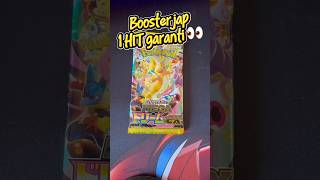 J'ouvre un booster Pokémon japonais avec HIT garanti 🔥 #pokemon #japan #pokemoncards #pokemonopening