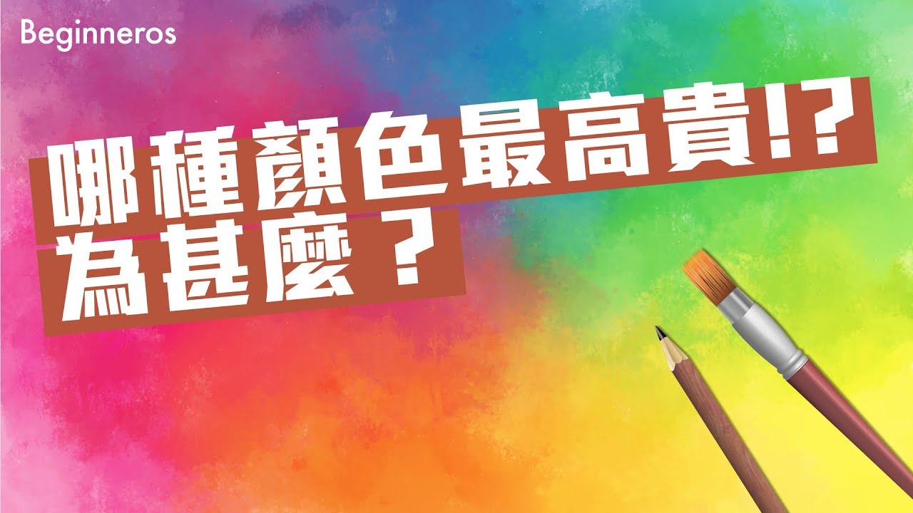 原來這種顏色最高貴！？