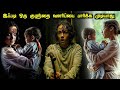 அம்மா தந்த யம்மா TWIST TVO Tamil Voice Over Tamil Explanation Tamil Dubb