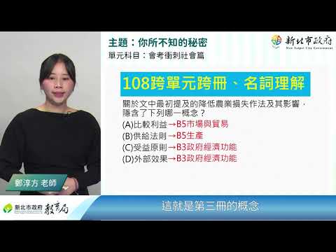 影片預覽圖：會考衝刺前必看!  你所不知的會考秘密 (公民科)