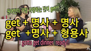원어민의 최애 영어표현]He got me a dress!!// [get + 목적어 + 명사] 의미는? get 활용법 깔끔한 설명