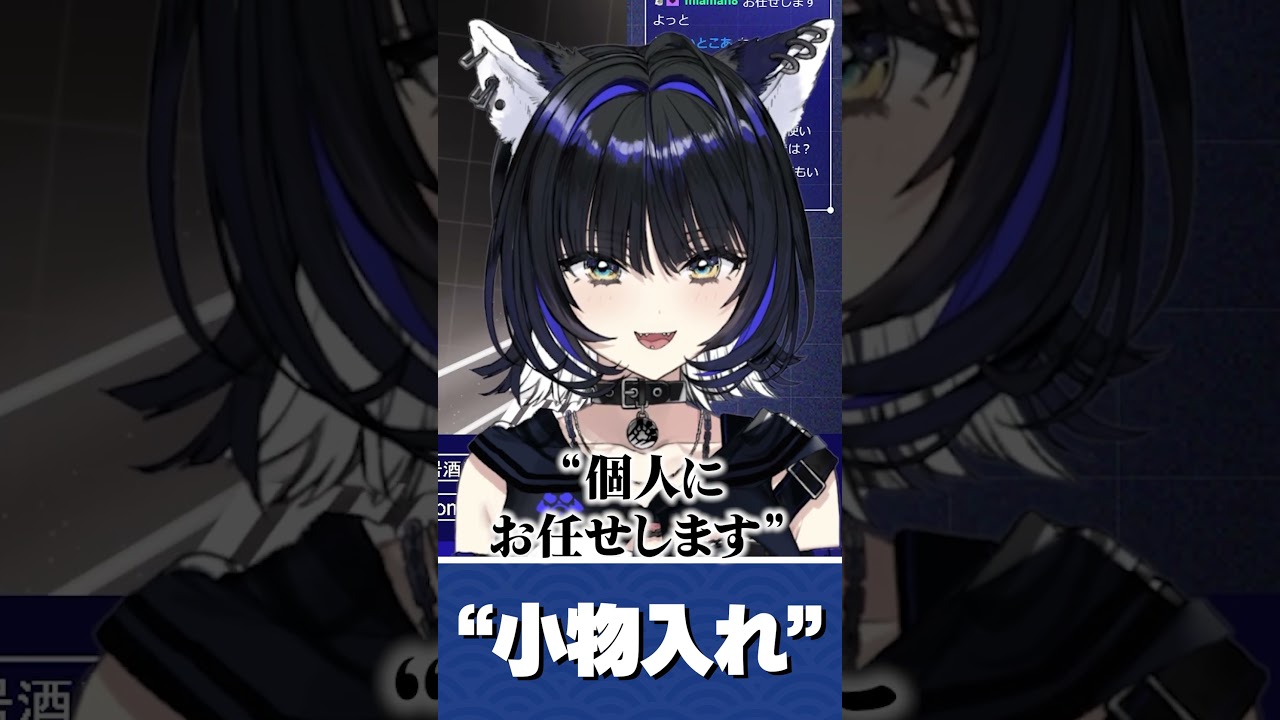 これは誰が何を言おうと 小物入れ  #vtuber #尾幌こま #切り抜き #すぺしゃりて#shorts