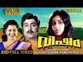 Visham Malayalam Full Movie Ratheesh Menaka Sureshkumar Srividya HD