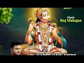 Karte Hain Mere Bajrang Mera Naam Ho Raha Hai Balaji Sarkar Bageshwar Dham Hanumanjikebhajan