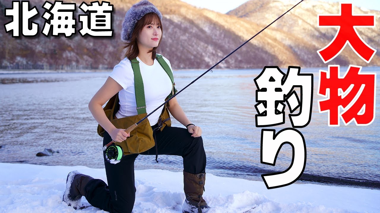 まさかのヒグマ遭遇!!冬の激流の中に潜むモンスタートラウトを狙う！｜渓流釣り