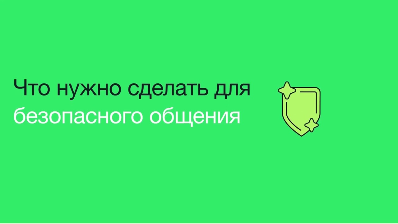 Узнайте всё об аккаунтах под управлением родителей | WhatsApp