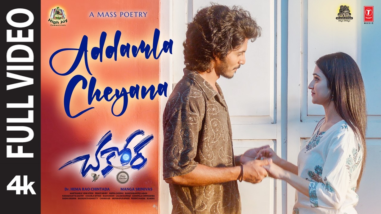 Full Video: Addamla Cheyana | Chakkora | Sravan, Malaika | Dr Hema Rao |Manga Srinivas |Prince Henry