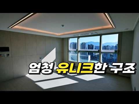 창원롯데캐슬포레스트(사화롯데) _ 84D타입인데 진짜진짜 유니크…