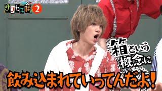 木ドラ25『テレビ演劇 サクセス荘2』第2回|テレビ東京 mqdefault - 木ドラ25『テレビ演劇 サクセス荘2』第2回|テレビ東京