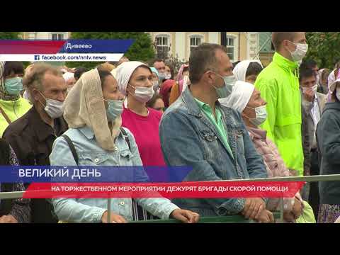 В Дивееве прошли торжества по случаю памяти Серафима Саровского (видео)