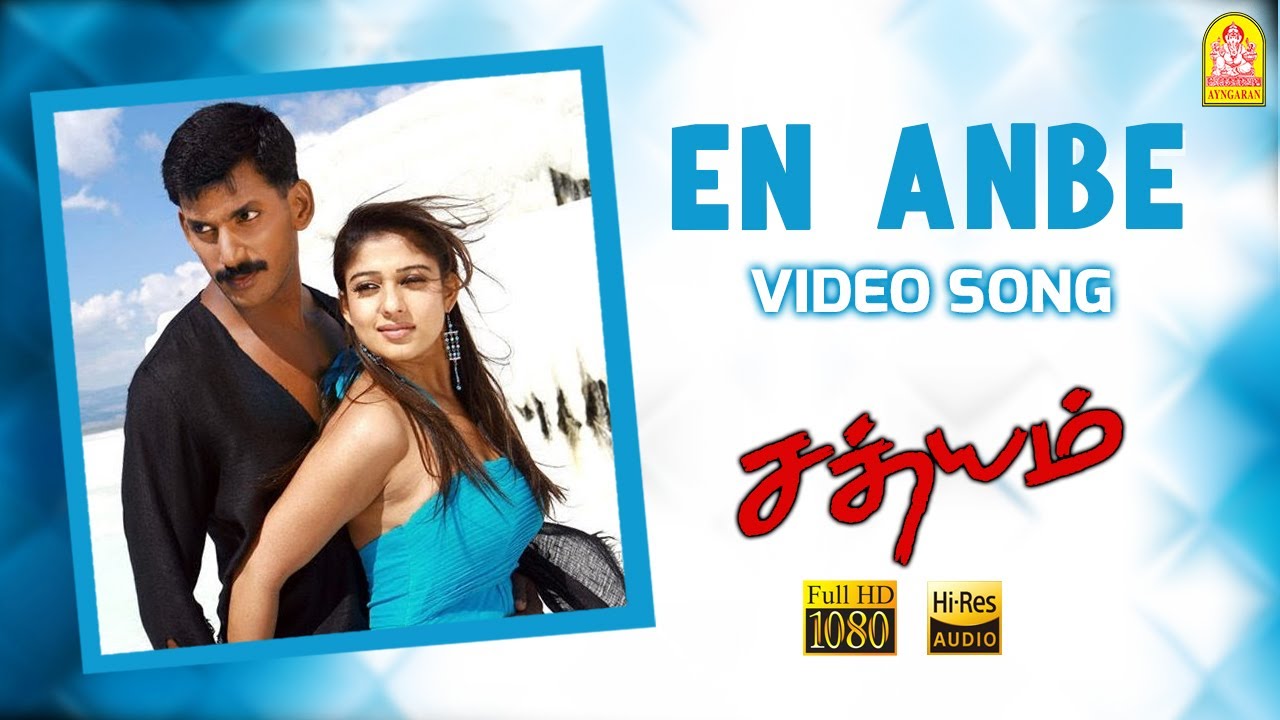 En Anbe Naanum Song Lyrics | Sathyam | Benny Dayal, Harris Jayaraj