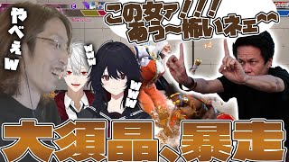 如月れんを"女"呼びする大須晶に爆笑してしまうSHAKA【スト6】【2025/8/18】