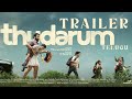 Thudarum Movie Telugu Trailer Mohanlal Shobana Binu Pappu Jakes Bijoy TFPC